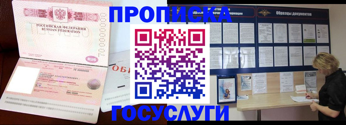 помощь с получением штампа о регистрации в Мегионе