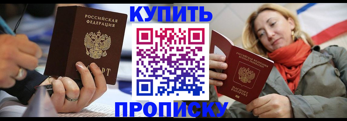 прописка для школы в Мегионе