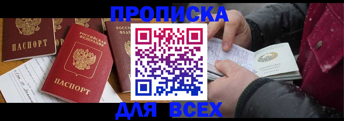 прописка ребенка в Мегионе