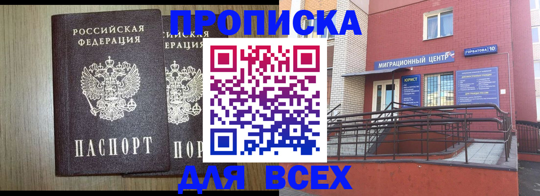 сопровождение прописки ребёнка в Мегионе