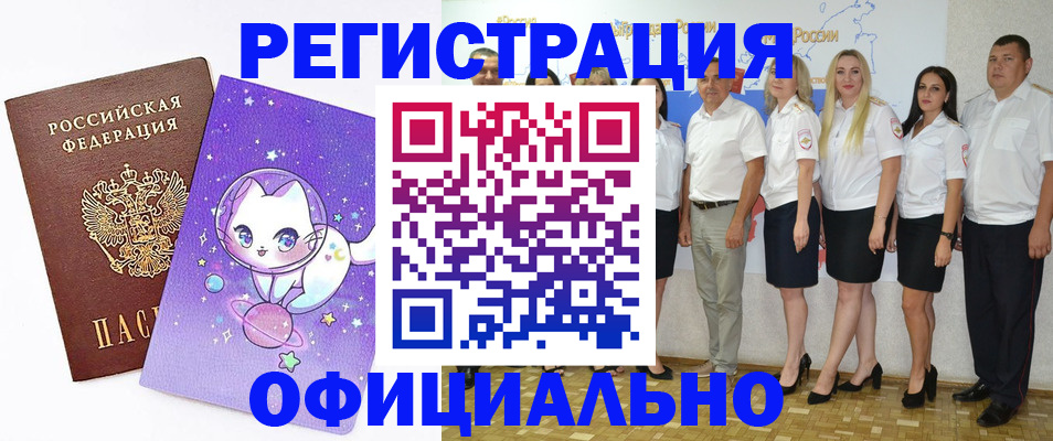 прописка ребенка в Мегионе